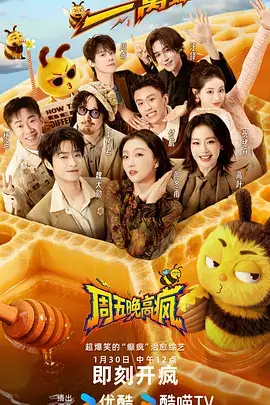 向往的生活山海季 综艺全集免费在线观看